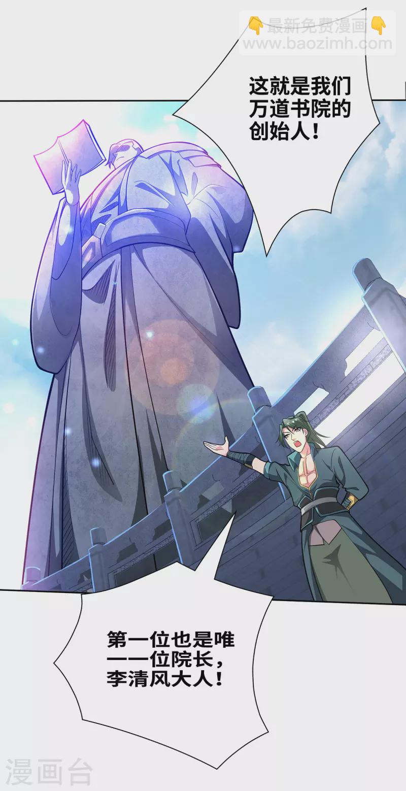 第8话 入学-第8话