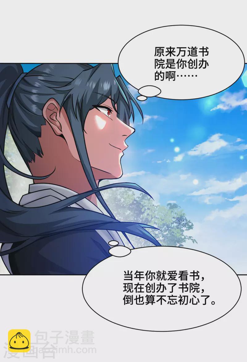 第8话 入学-第8话