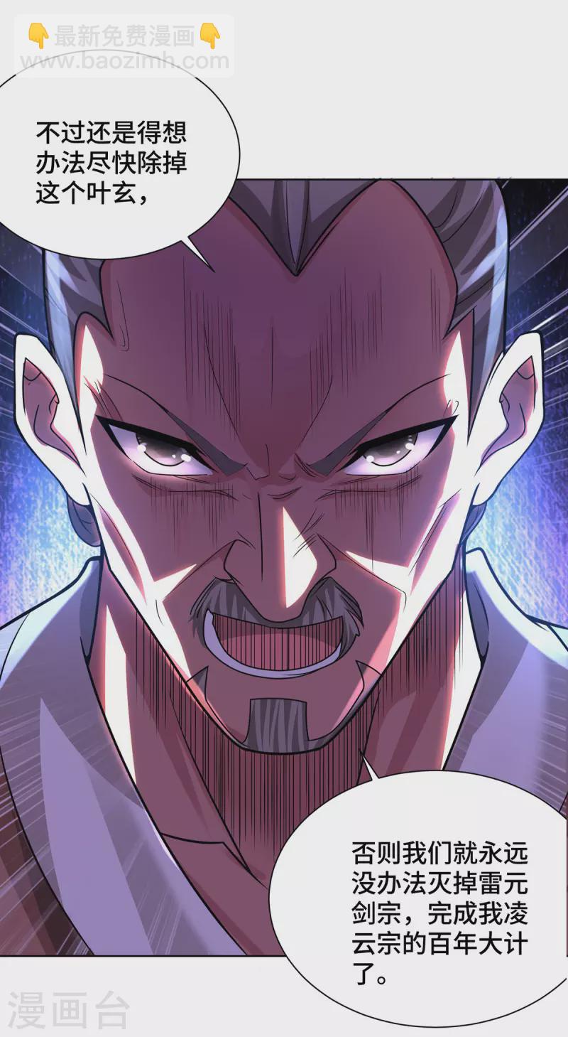 第8话 入学-第8话