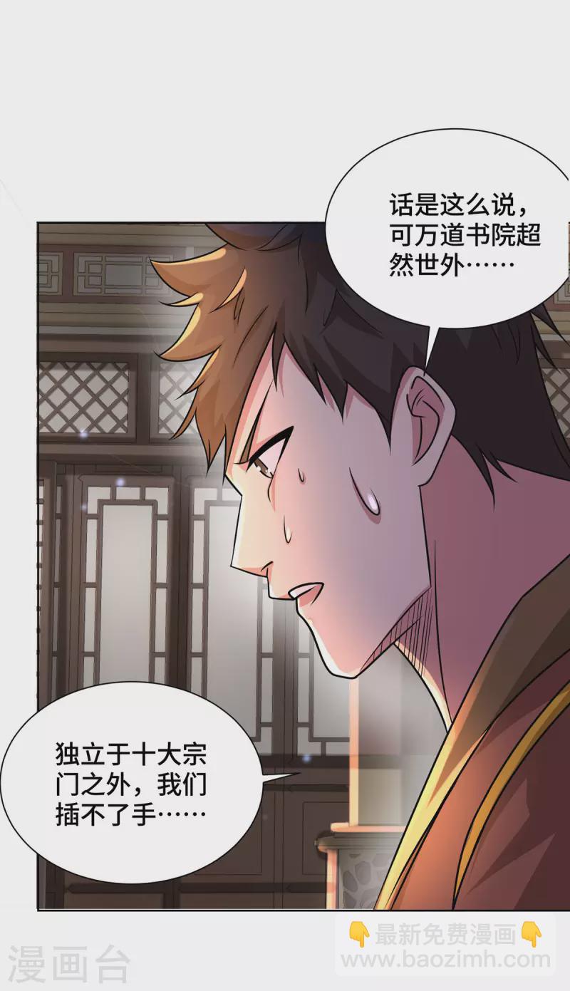 第8话 入学-第8话