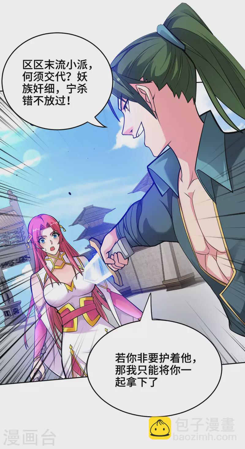 第10话 故意找茬-第10话