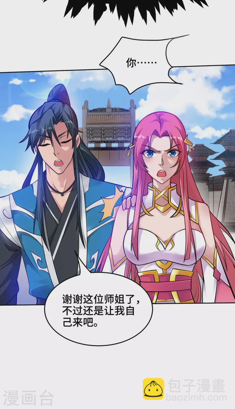 第10话 故意找茬-第10话