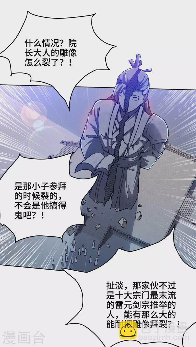 第10话 故意找茬-第10话