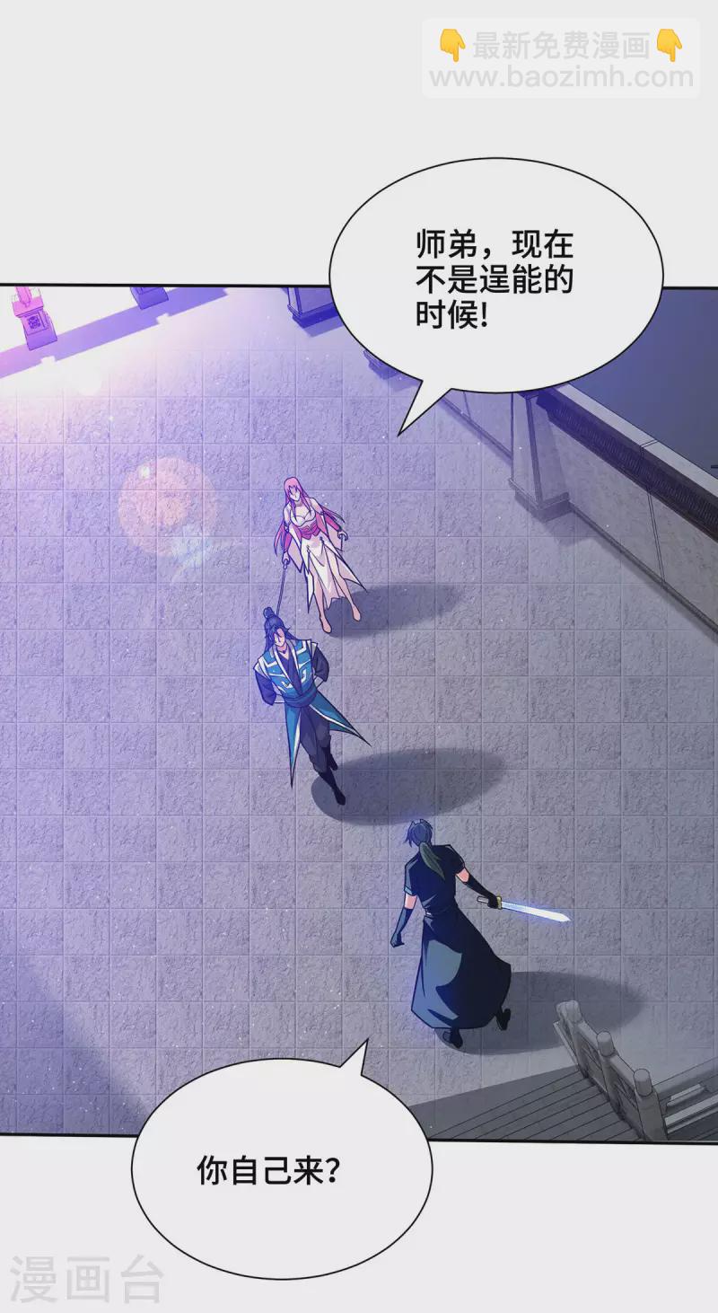 第10话 故意找茬-第10话