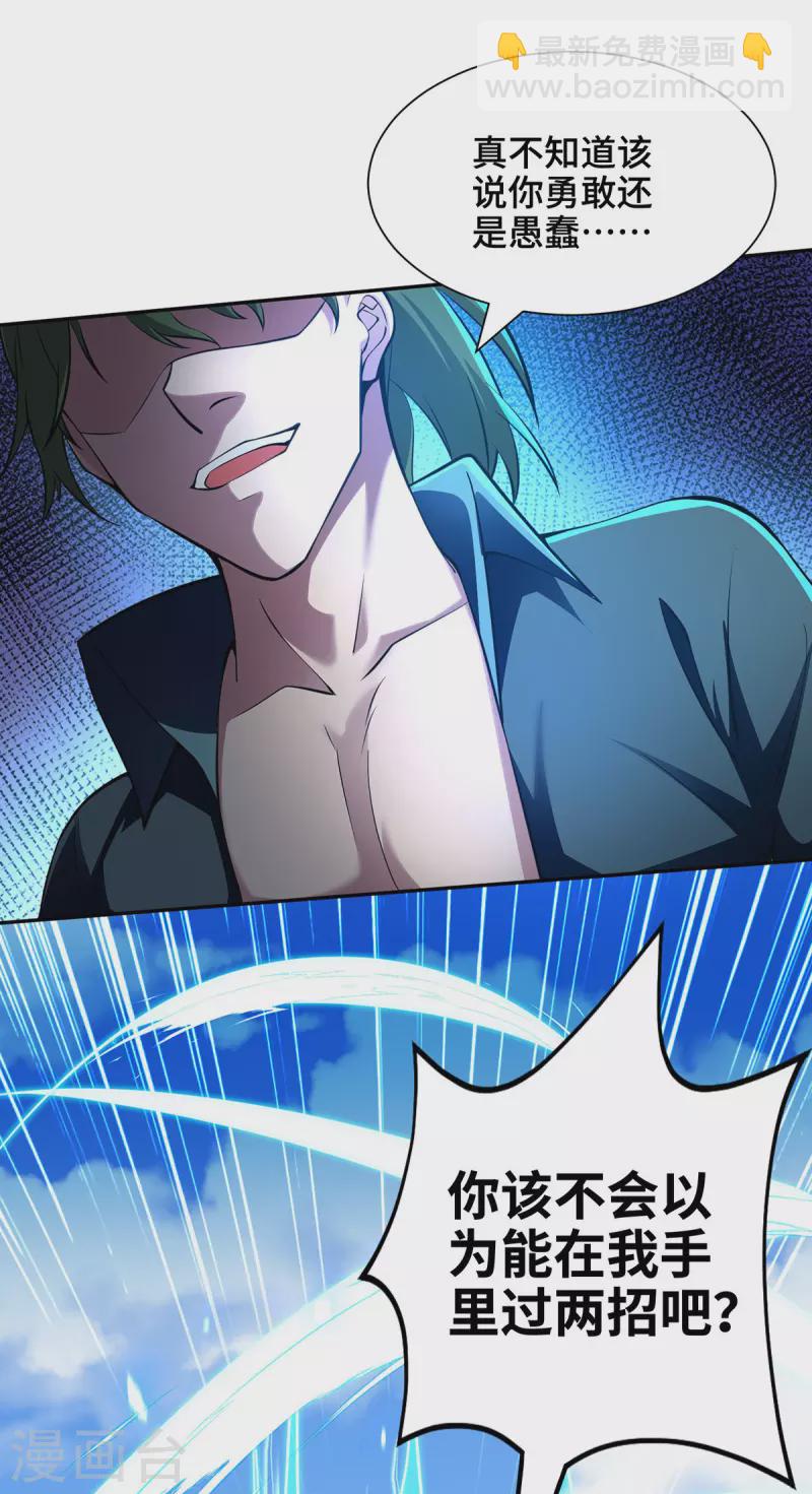 第10话 故意找茬-第10话