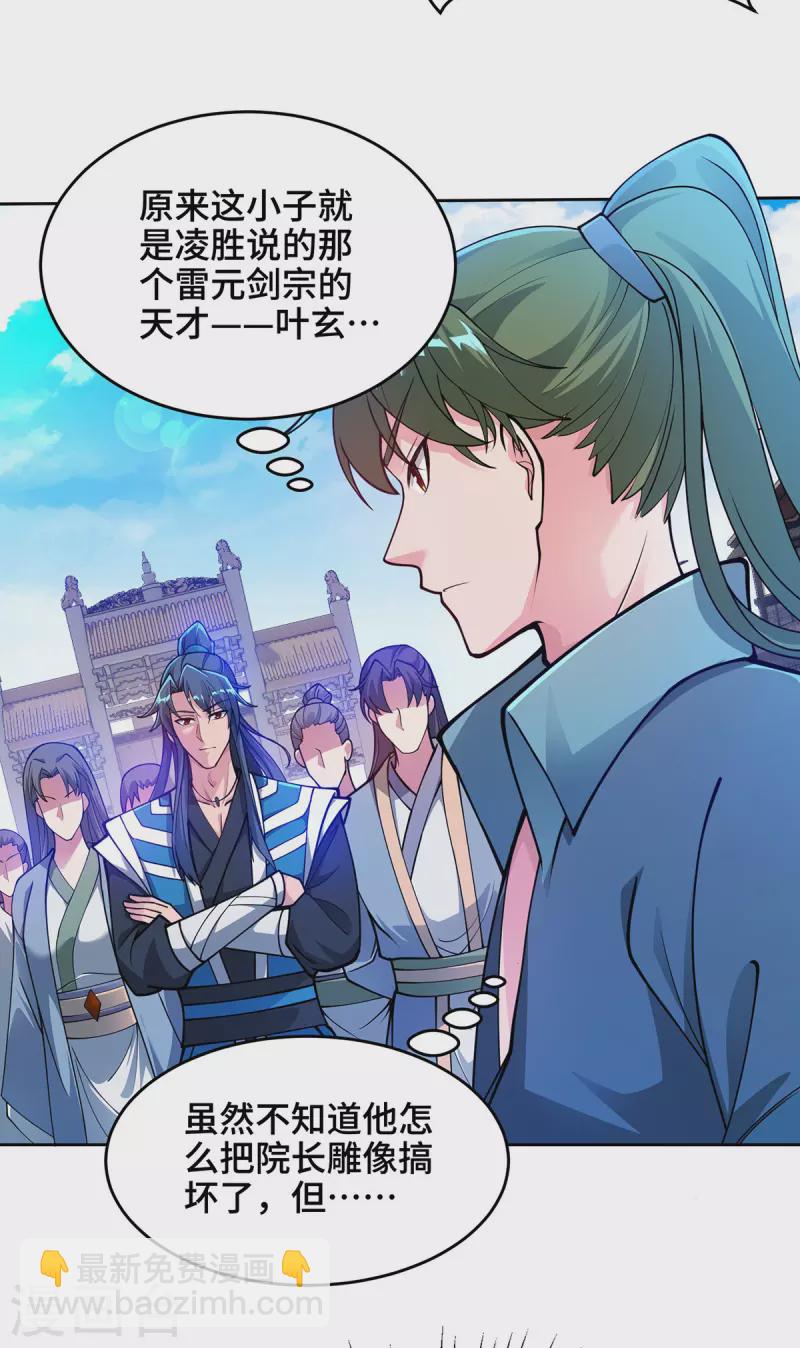 第10话 故意找茬-第10话