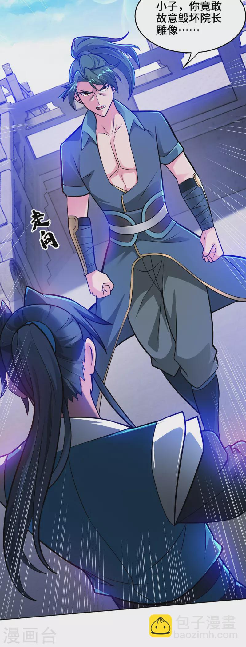 第10话 故意找茬-第10话