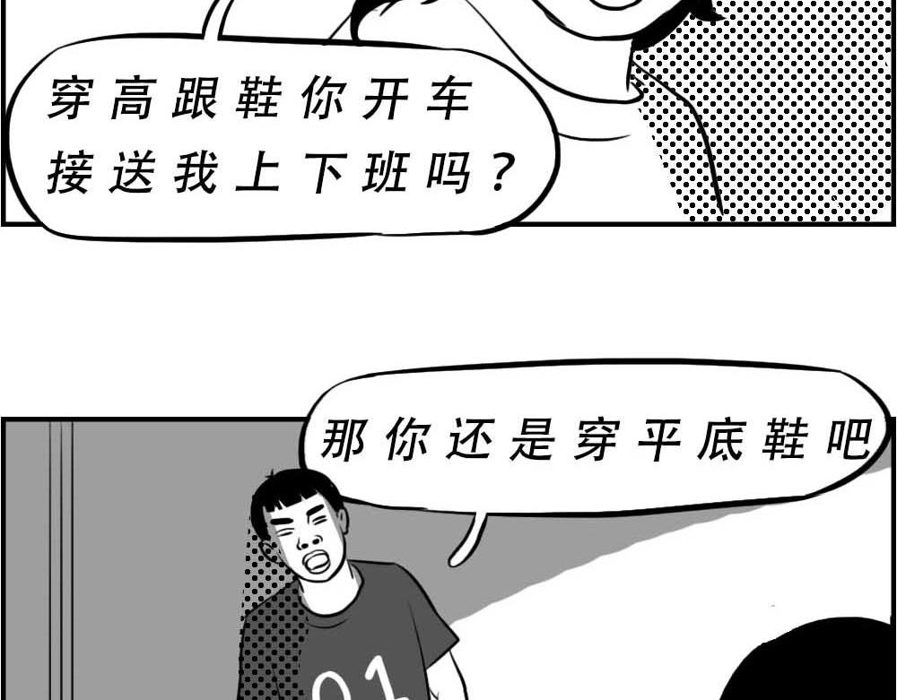 深圳互联网人不配拥有时尚(1/2)-第10话