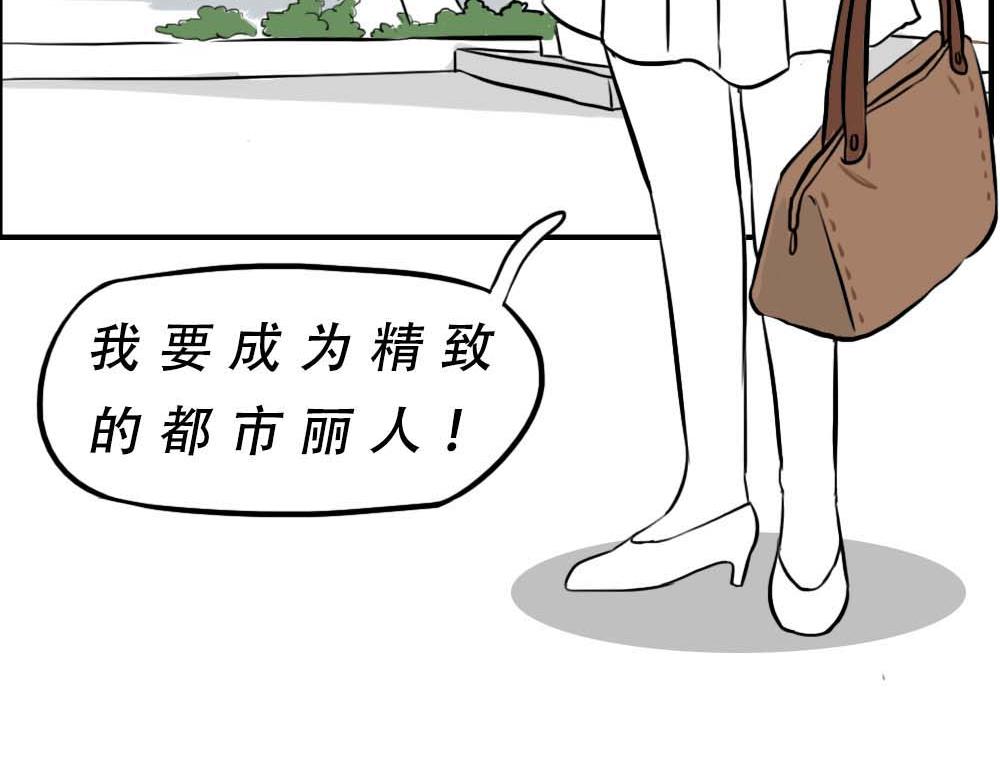 深圳互联网人不配拥有时尚(1/2)-第10话