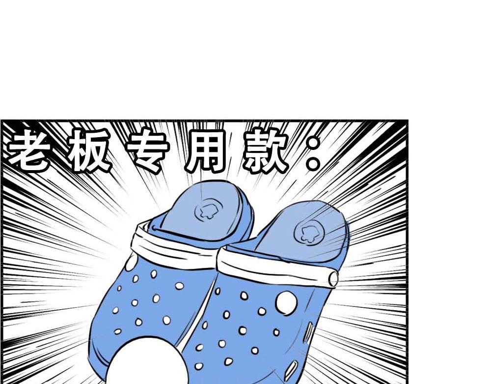 深圳互联网人不配拥有时尚(1/2)-第10话