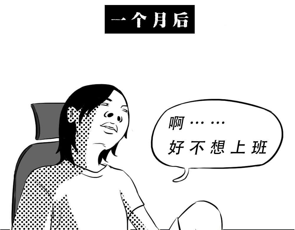 深圳互联网人不配拥有时尚(1/2)-第10话