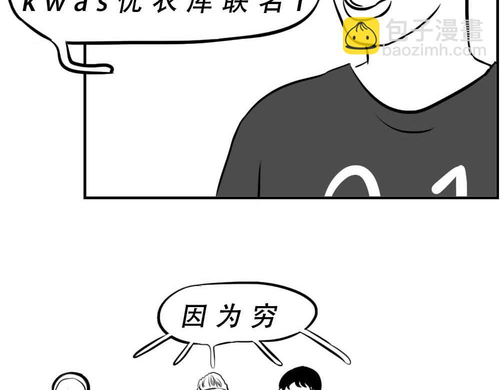 深圳互联网人不配拥有时尚(1/2)-第10话