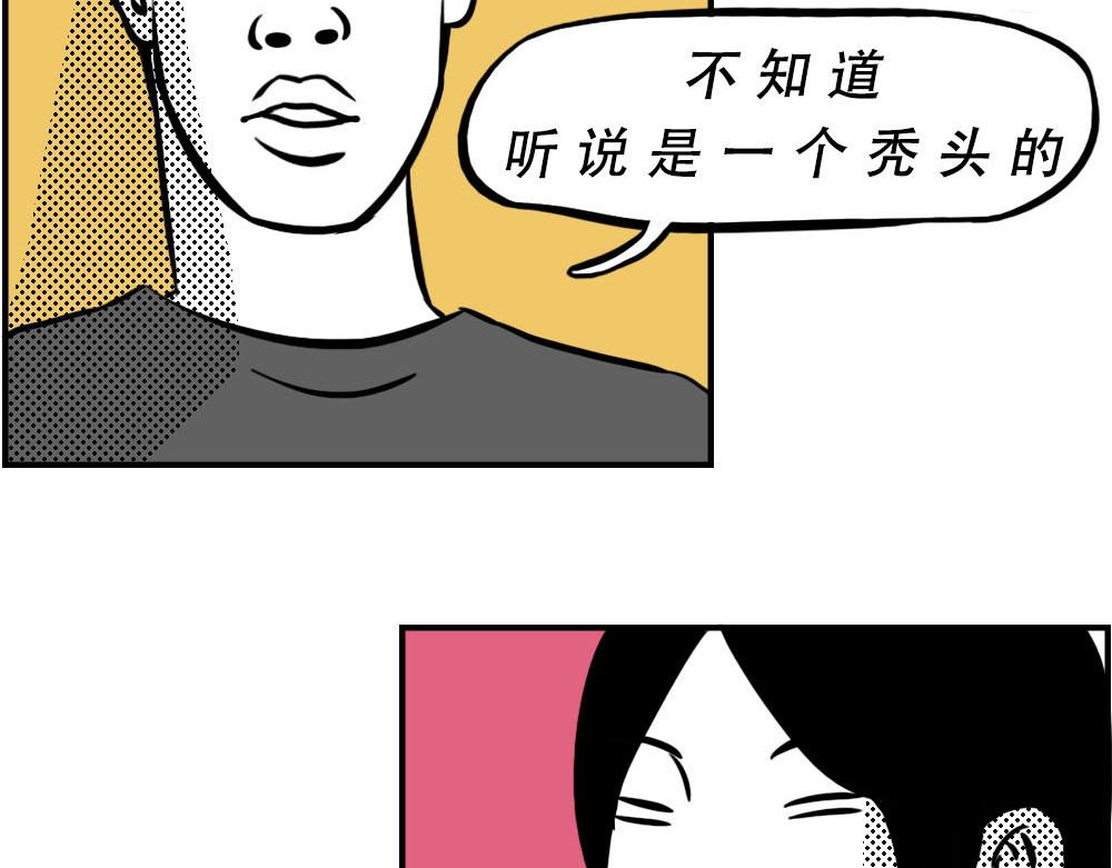林大發發了嗎 - 今 天 你 社 會 性 死 亡(1/2) - 8