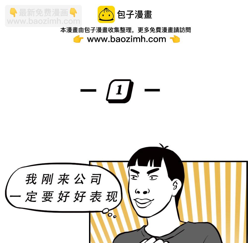 林大發發了嗎 - 今 天 你 社 會 性 死 亡(1/2) - 2
