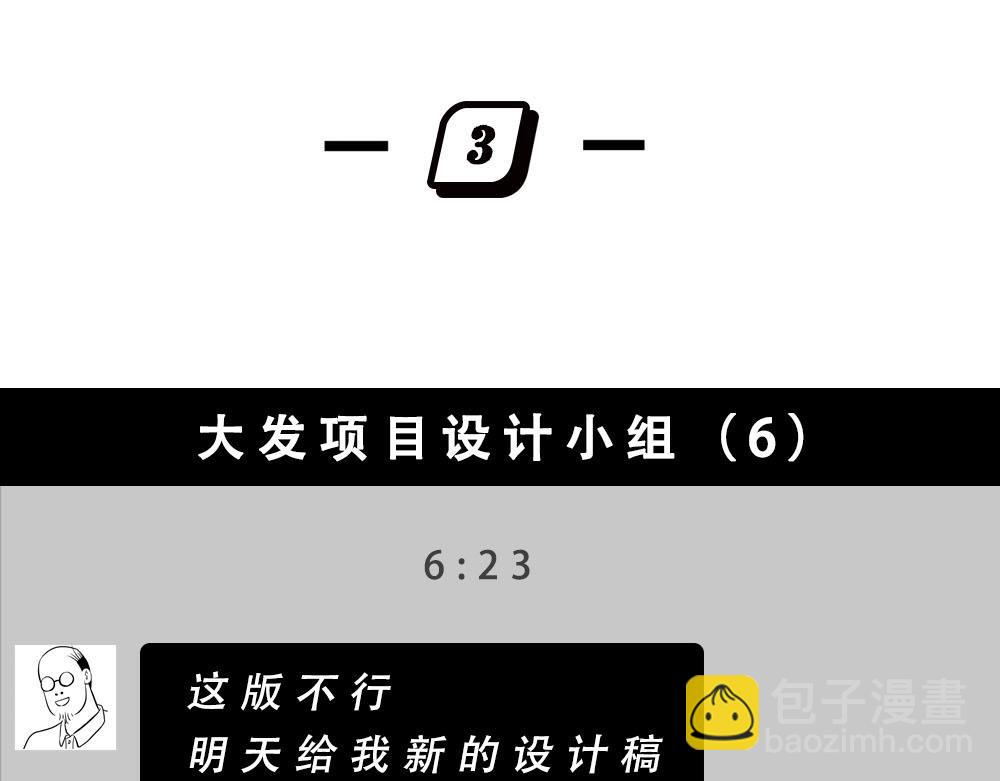 林大發發了嗎 - 今 天 你 社 會 性 死 亡(1/2) - 5