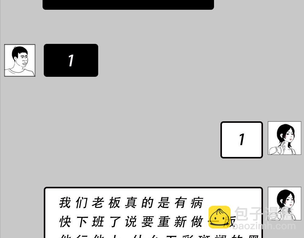 林大發發了嗎 - 今 天 你 社 會 性 死 亡(1/2) - 6