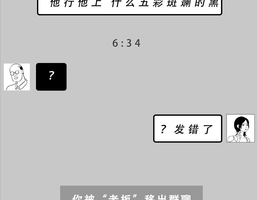 林大發發了嗎 - 今 天 你 社 會 性 死 亡(1/2) - 7