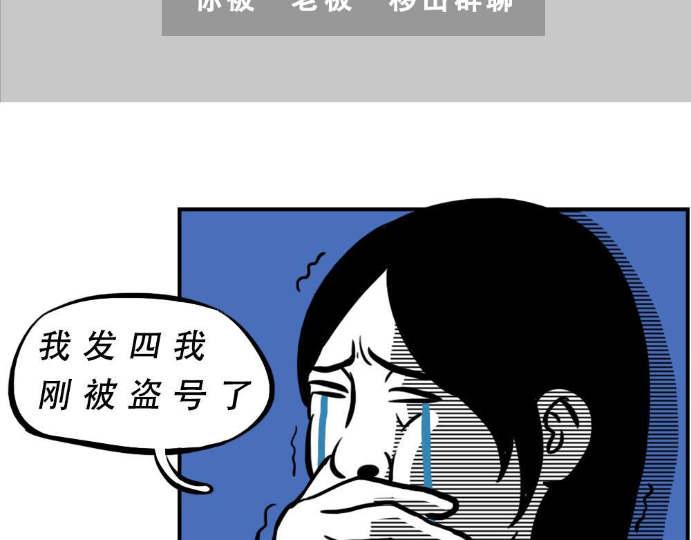 林大發發了嗎 - 今 天 你 社 會 性 死 亡(1/2) - 8