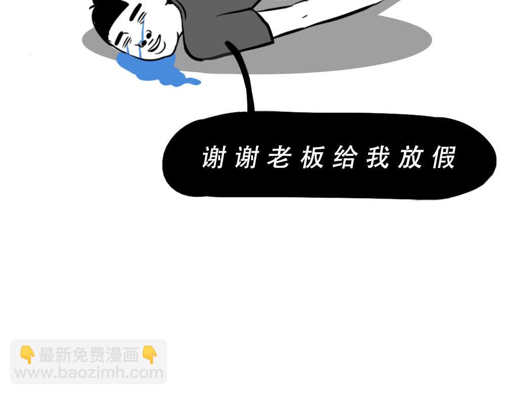 林大發發了嗎 - 今 天 你 社 會 性 死 亡(1/2) - 8