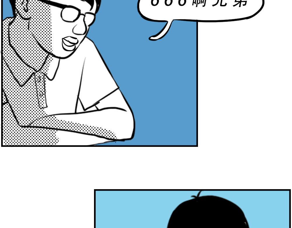 林大發發了嗎 - 今 天 你 社 會 性 死 亡(1/2) - 4