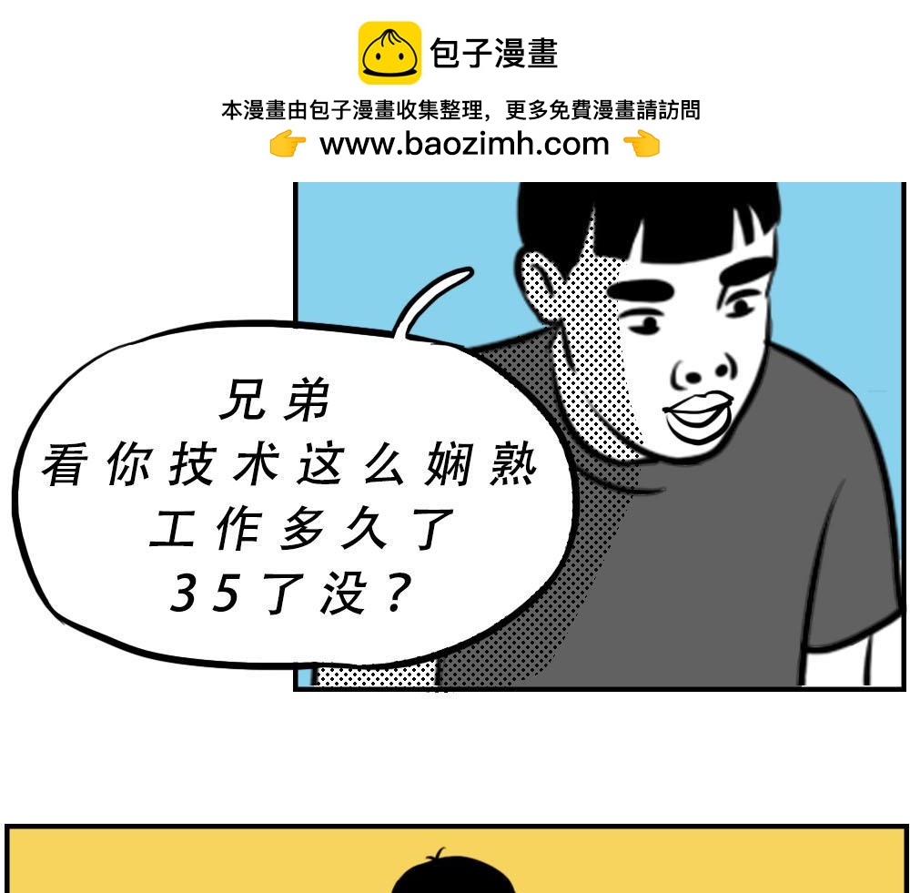 林大發發了嗎 - 今 天 你 社 會 性 死 亡(1/2) - 5