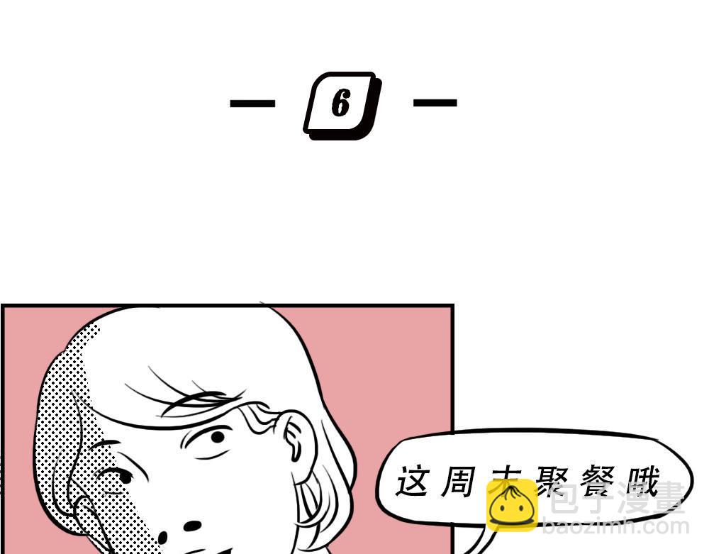 林大發發了嗎 - 今 天 你 社 會 性 死 亡(1/2) - 8