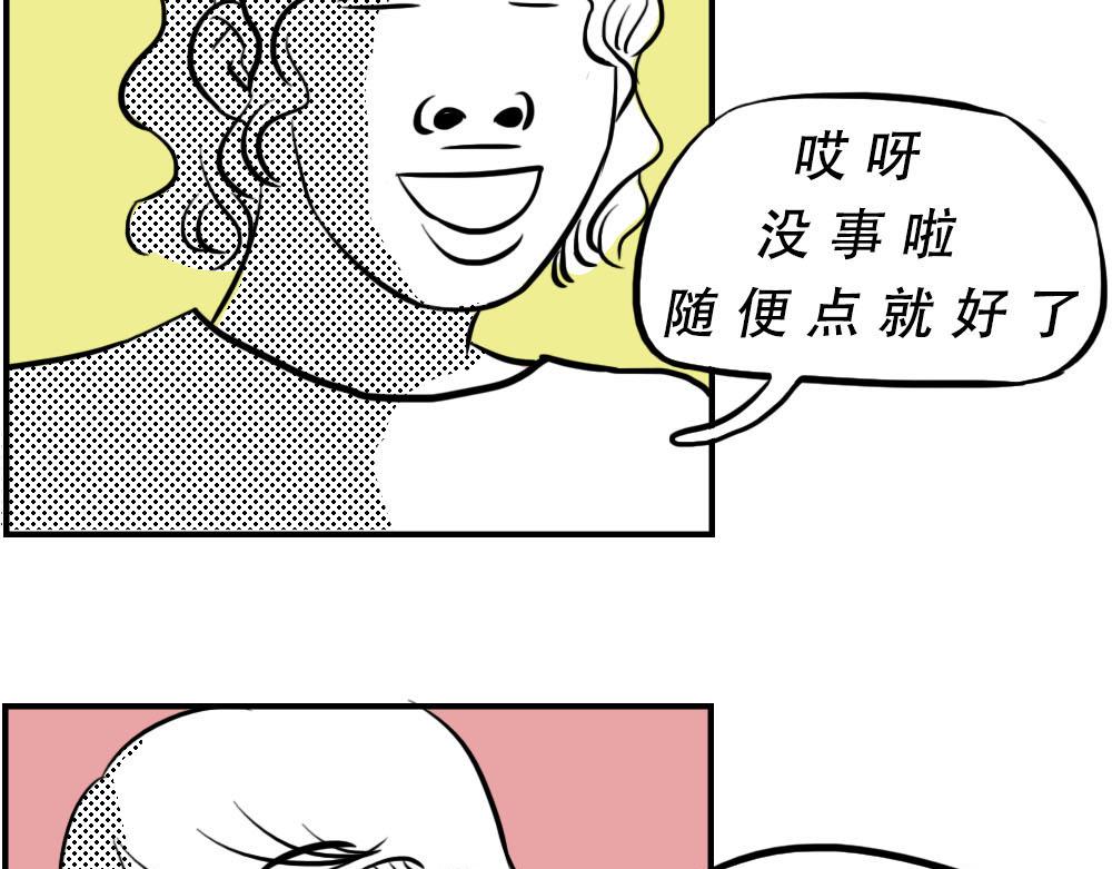 林大發發了嗎 - 今 天 你 社 會 性 死 亡(1/2) - 3