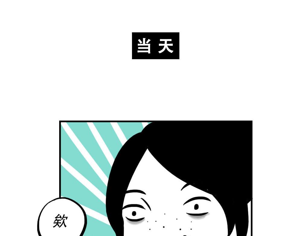 林大發發了嗎 - 今 天 你 社 會 性 死 亡(1/2) - 6