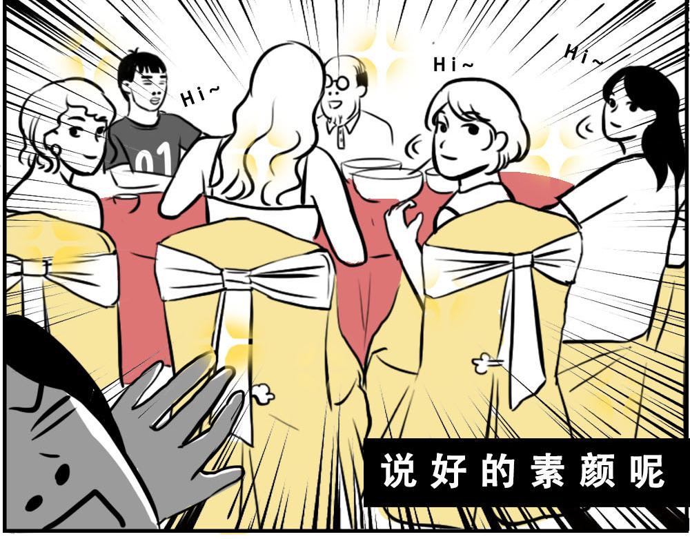 林大發發了嗎 - 今 天 你 社 會 性 死 亡(1/2) - 1
