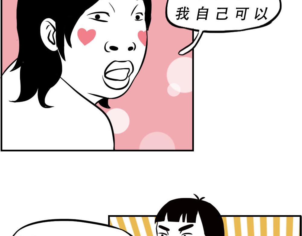 林大發發了嗎 - 今 天 你 社 會 性 死 亡(1/2) - 5
