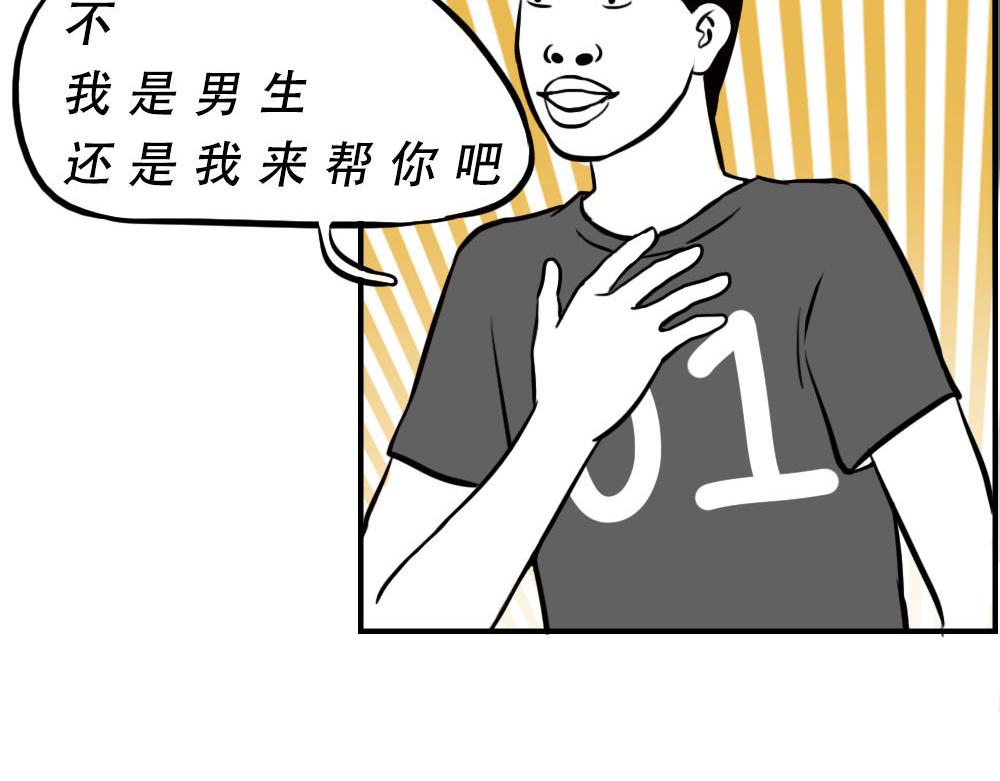 林大發發了嗎 - 今 天 你 社 會 性 死 亡(1/2) - 6