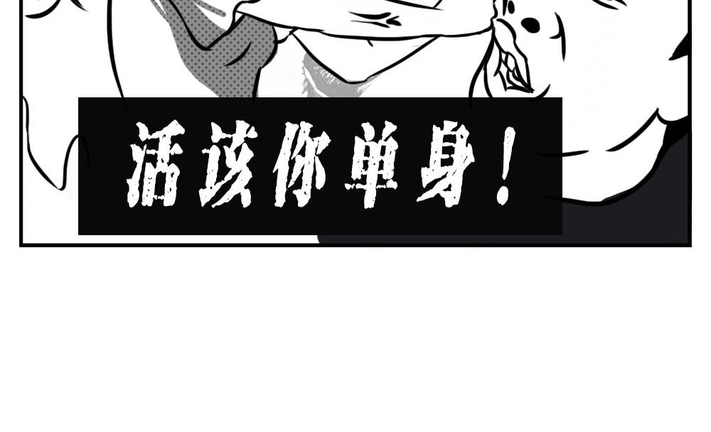 深圳人：跨区上班可以，跨区约会(1/2)-第2话