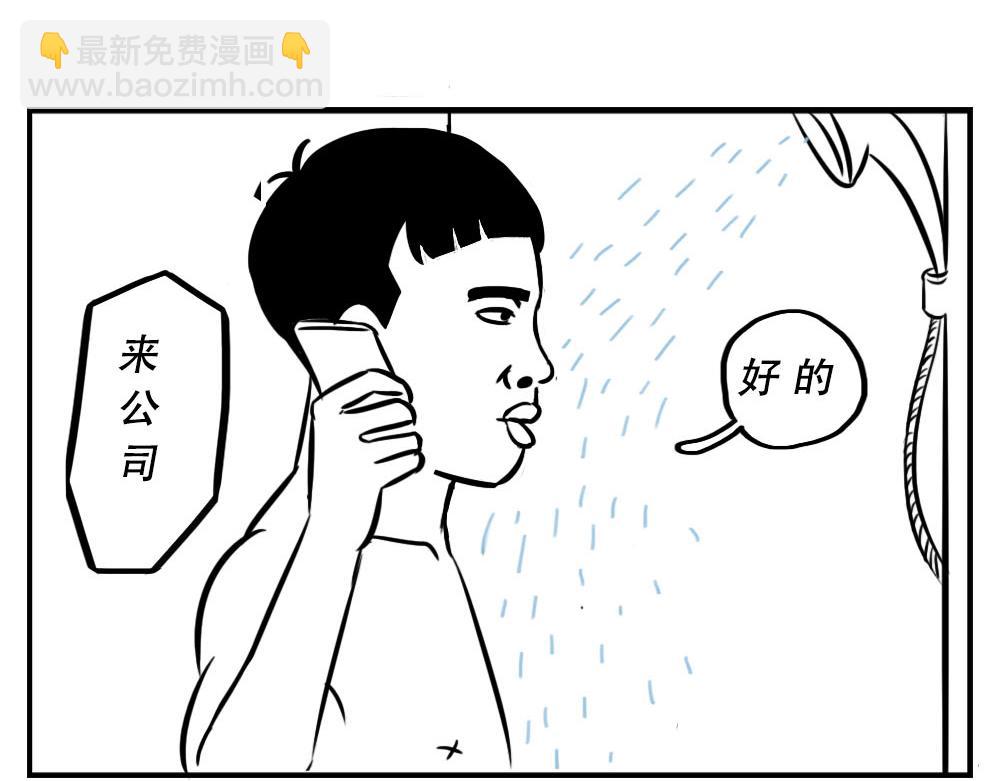 深圳人：跨区上班可以，跨区约会(1/2)-第2话