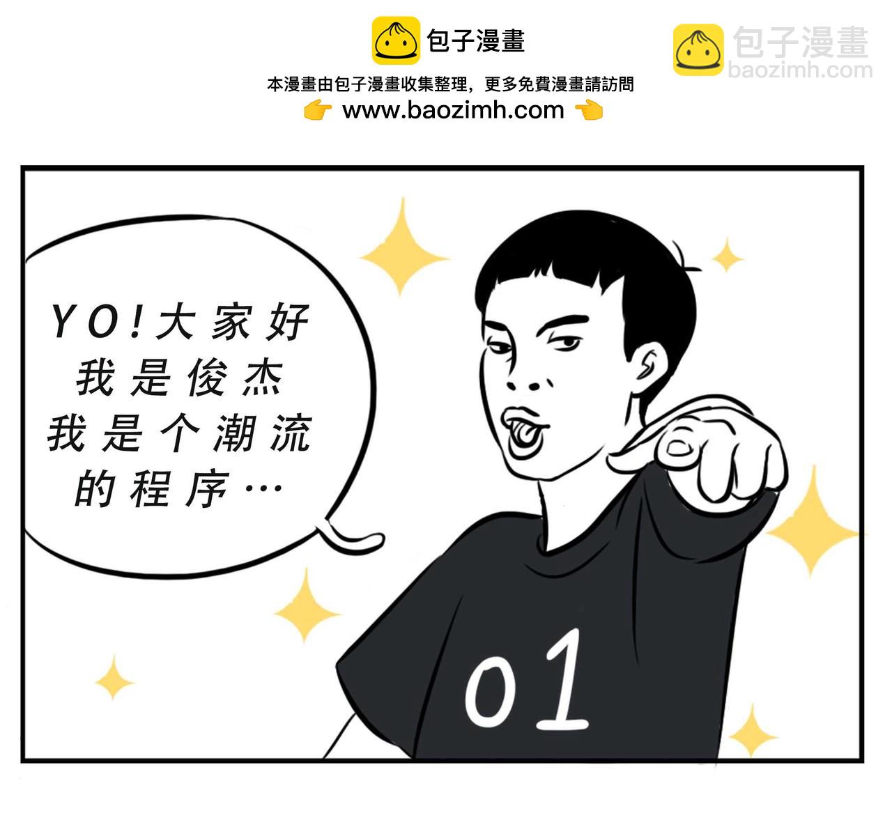 深圳人：跨区上班可以，跨区约会(1/2)-第2话