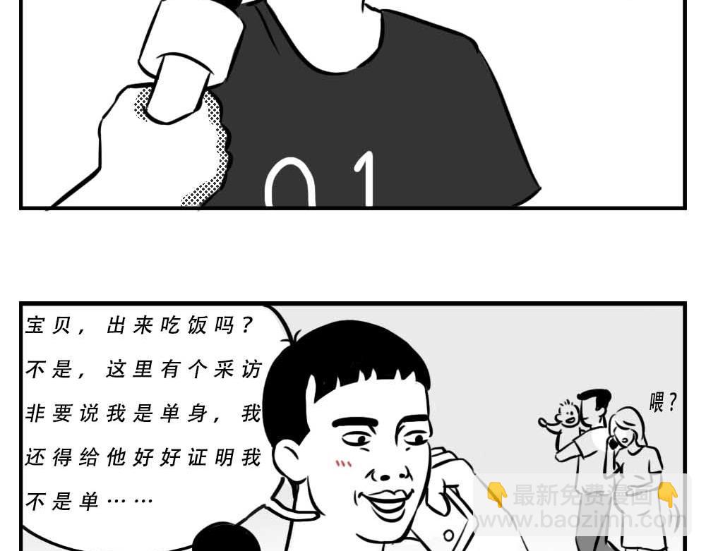 深圳人：跨区上班可以，跨区约会(1/2)-第2话