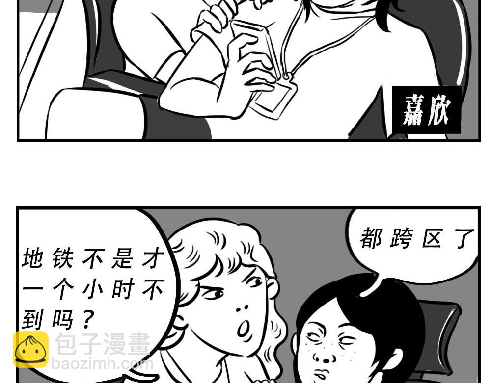 深圳人：跨区上班可以，跨区约会(1/2)-第2话