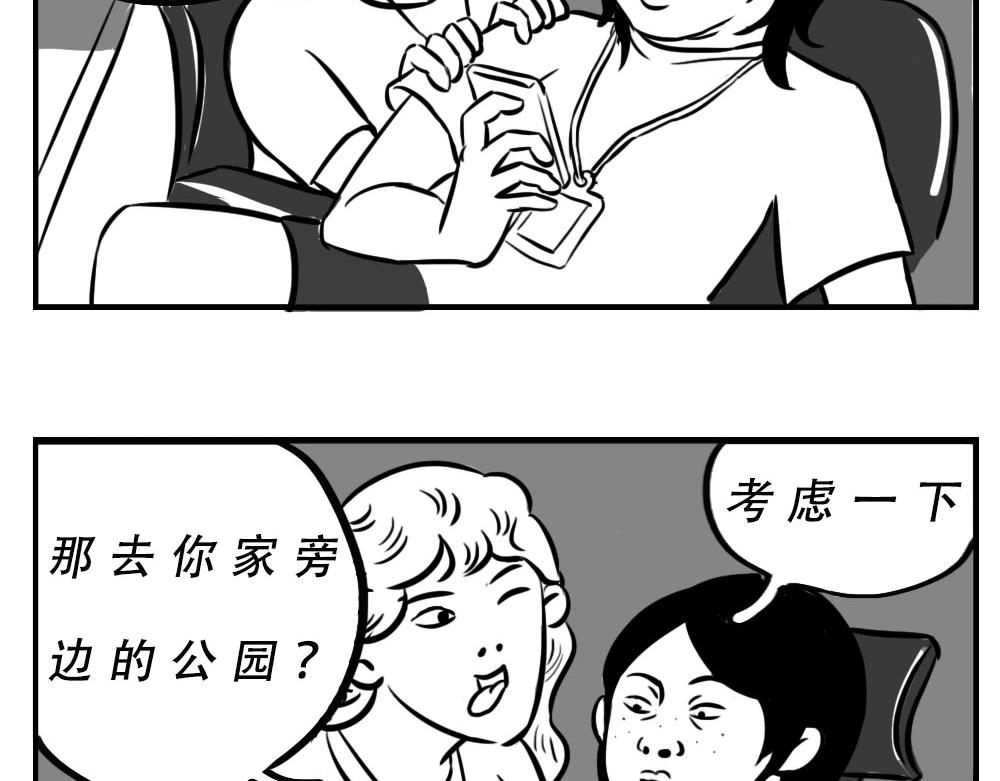 深圳人：跨区上班可以，跨区约会(1/2)-第2话