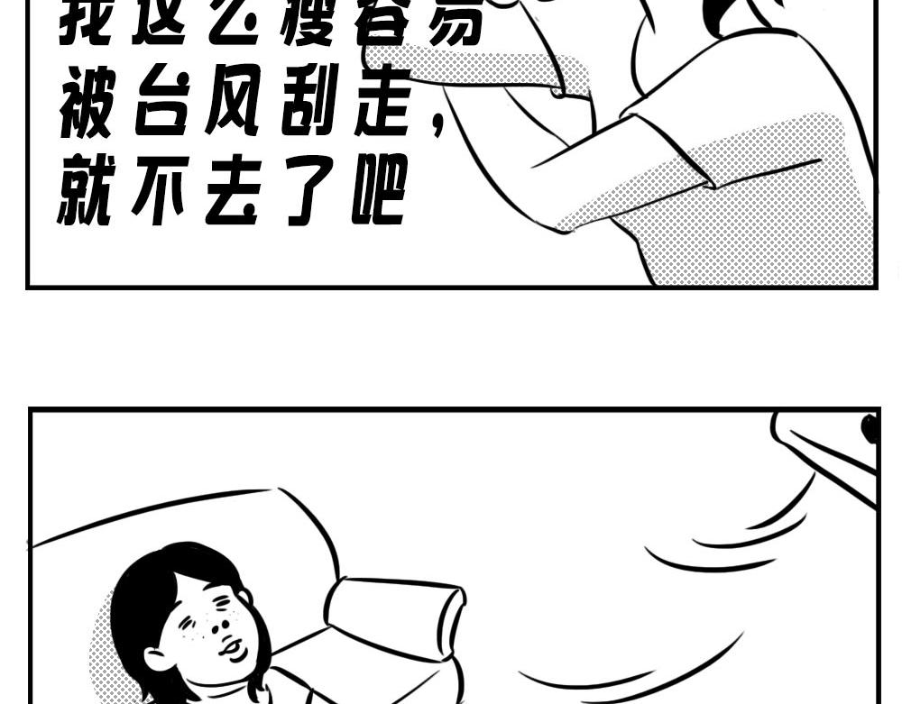 深圳人：跨区上班可以，跨区约会(1/2)-第2话