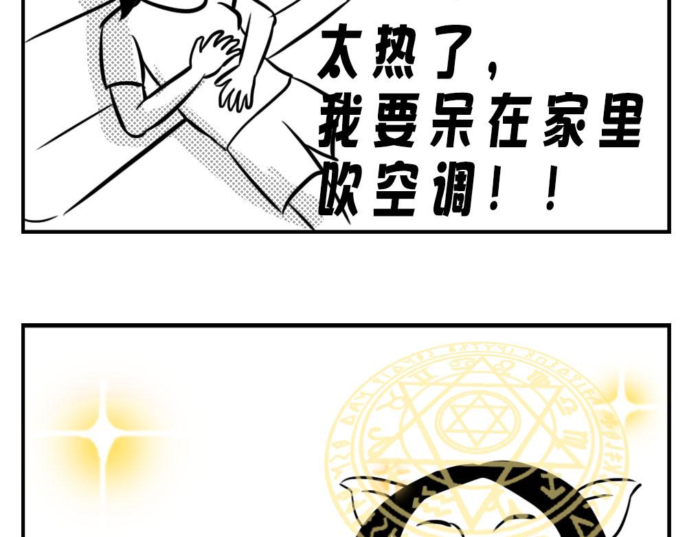 深圳人：跨区上班可以，跨区约会(1/2)-第2话