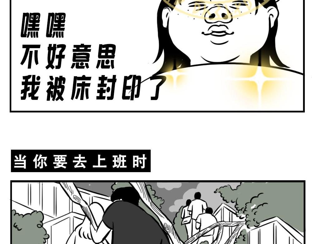 深圳人：跨区上班可以，跨区约会(1/2)-第2话