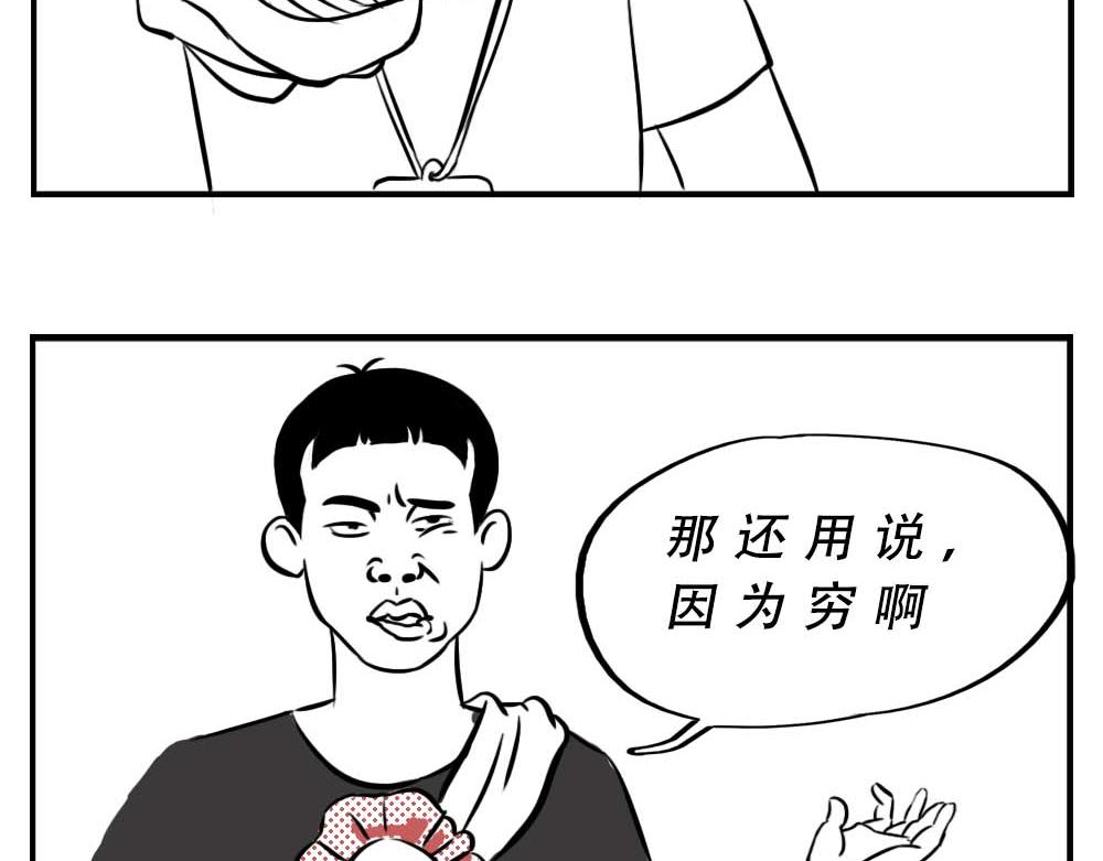 深圳人：跨区上班可以，跨区约会(1/2)-第2话