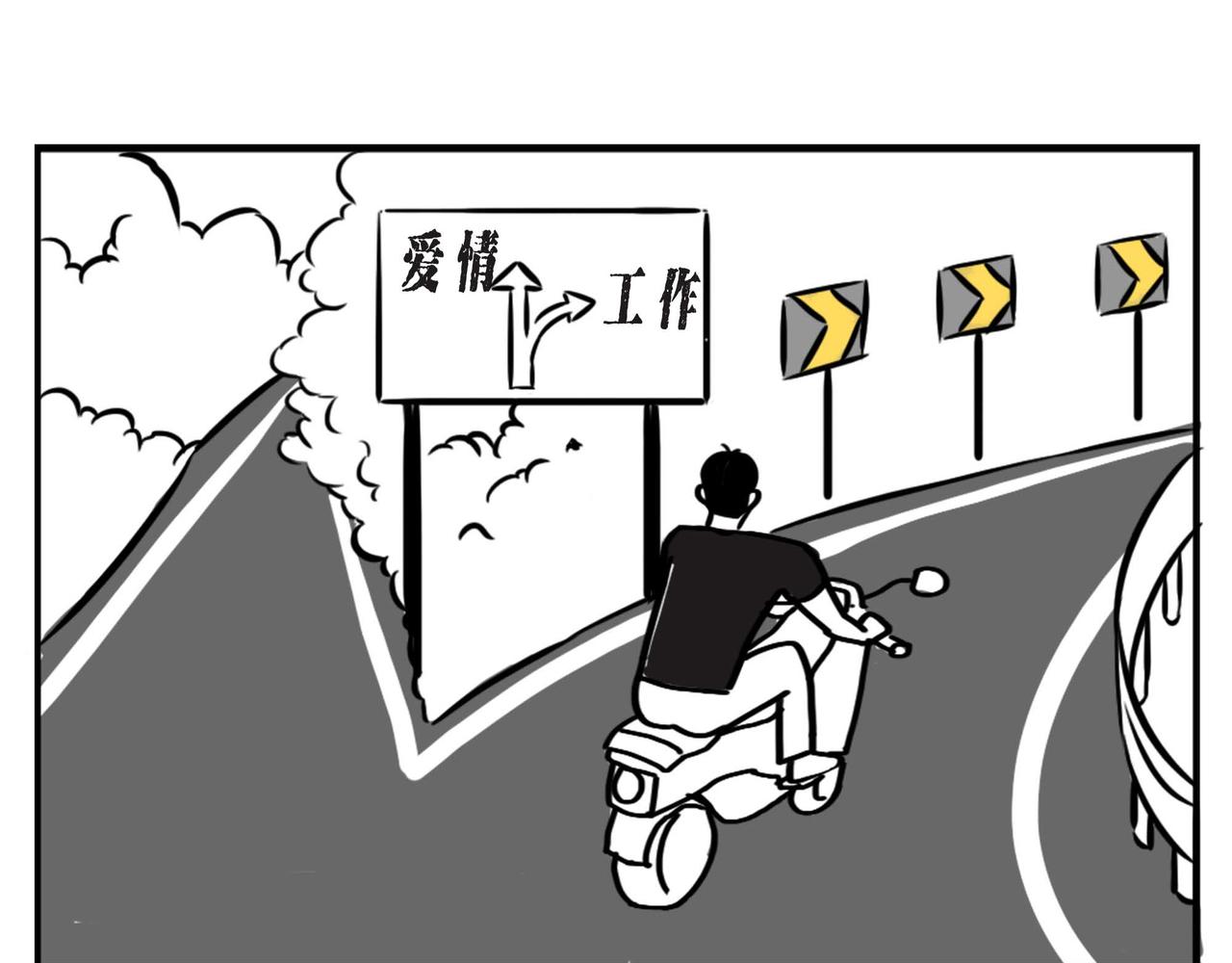 深圳人：跨区上班可以，跨区约会(1/2)-第2话