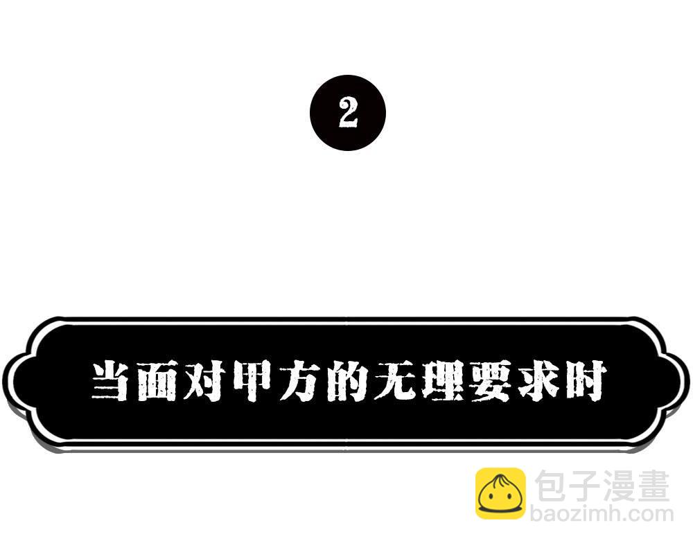 林大發發了嗎 - 最強設計指南，從入門到入土(1/2) - 5