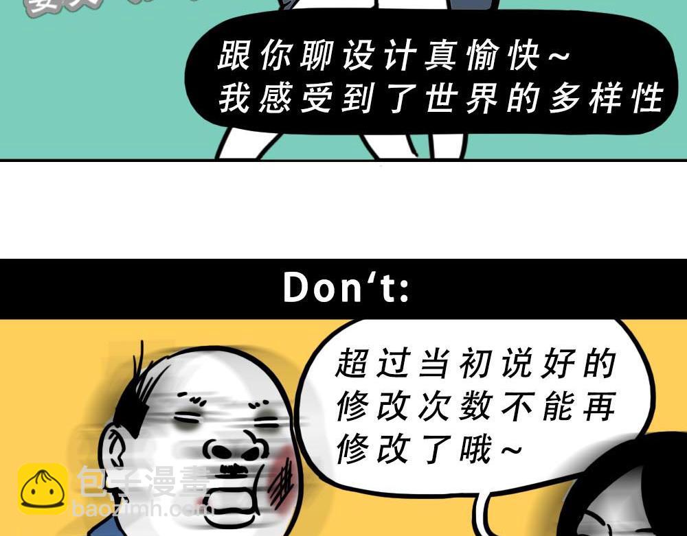 林大發發了嗎 - 最強設計指南，從入門到入土(1/2) - 7