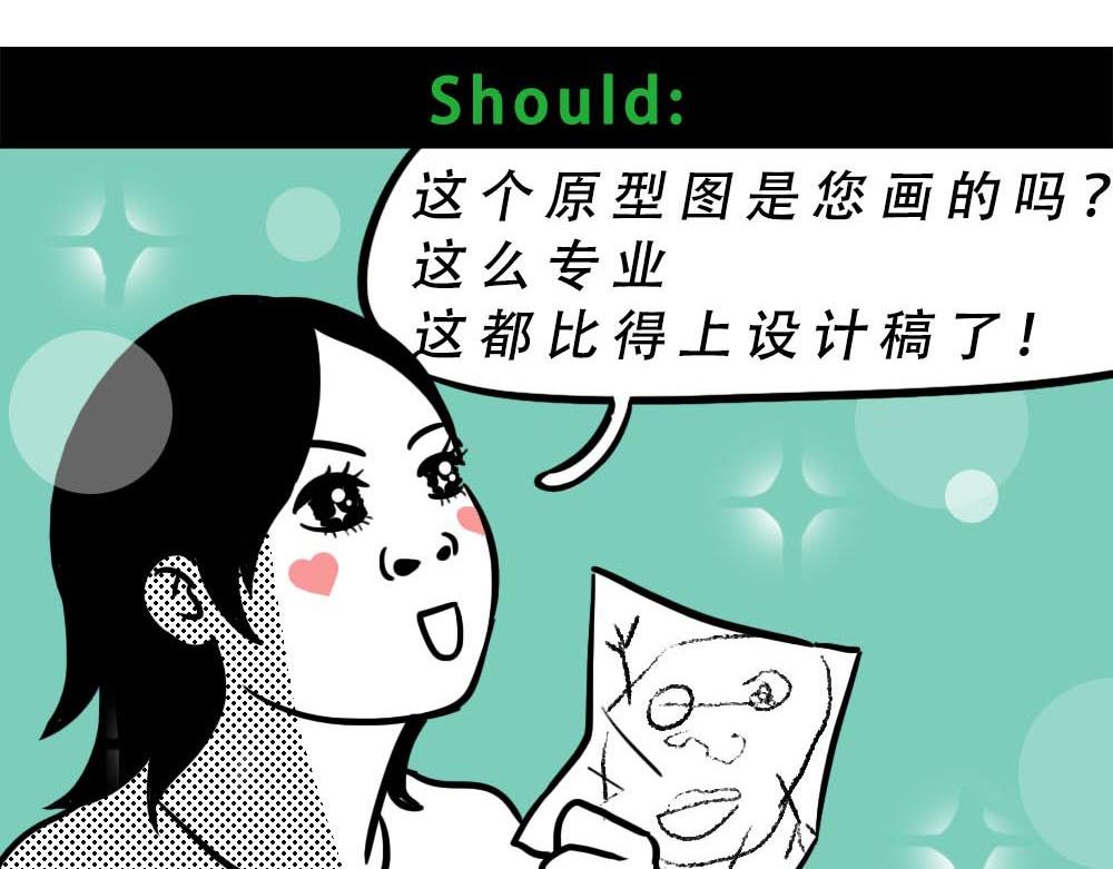 林大發發了嗎 - 最強設計指南，從入門到入土(1/2) - 4