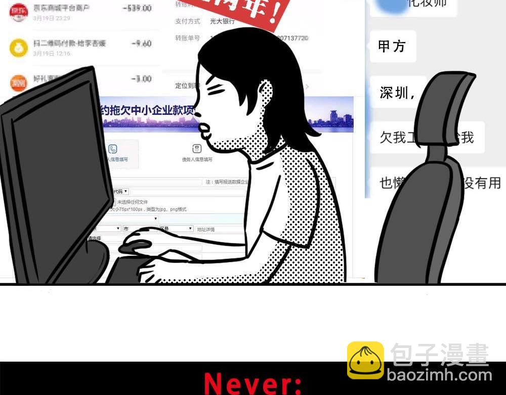林大發發了嗎 - 最強設計指南，從入門到入土(1/2) - 4