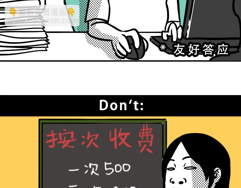 林大發發了嗎 - 最強設計指南，從入門到入土(1/2) - 1