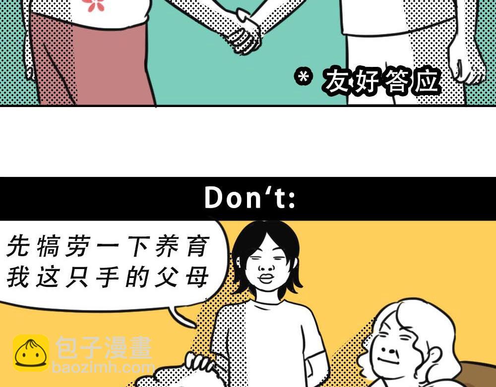林大發發了嗎 - 最強設計指南，從入門到入土(1/2) - 5
