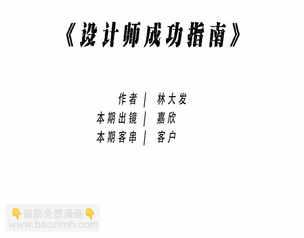 林大發發了嗎 - 最強設計指南，從入門到入土(1/2) - 6