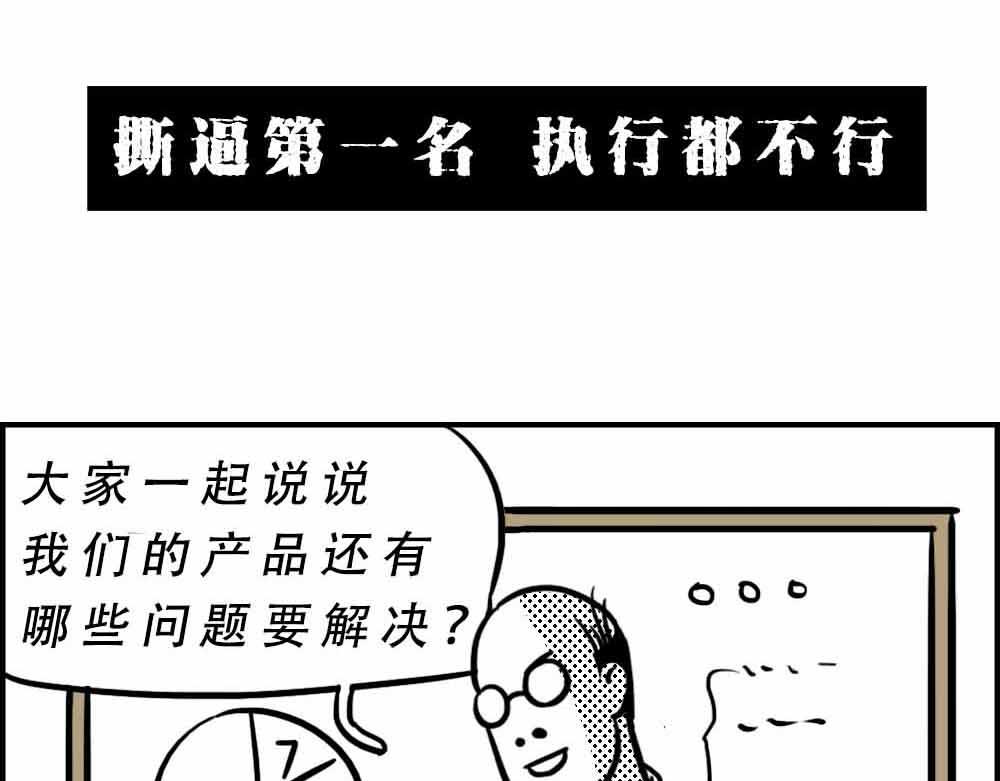 林大發發了嗎 - 深圳人：上班8小時，開會10小(1/2) - 8